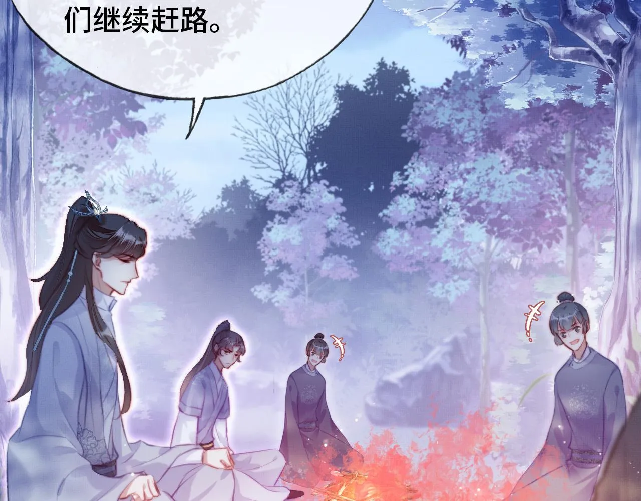 第4话 师父传音 第90页