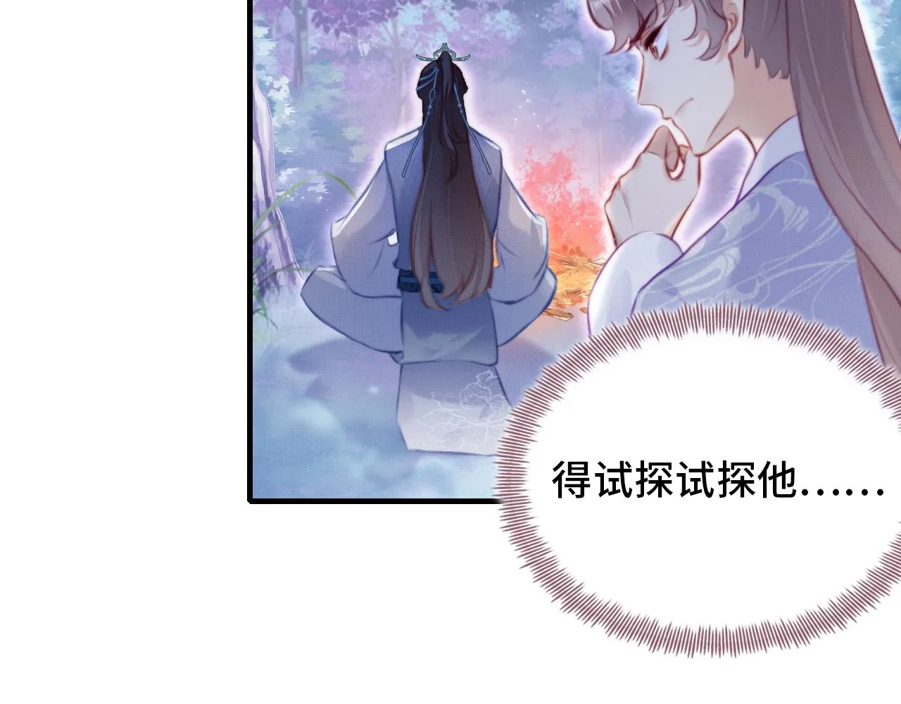 第4话 师父传音 第92页