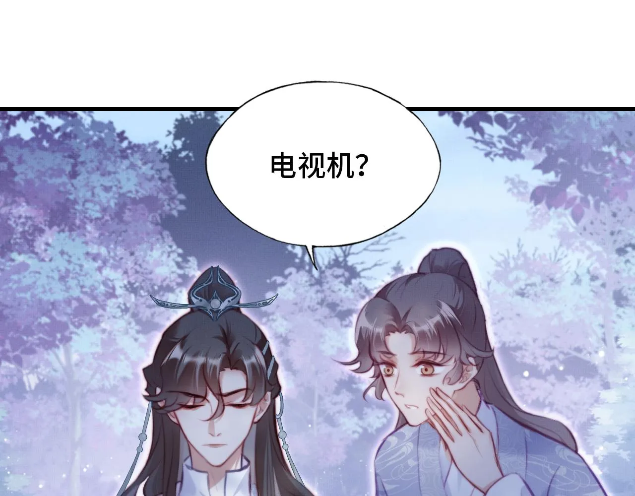 第4话 师父传音 第93页