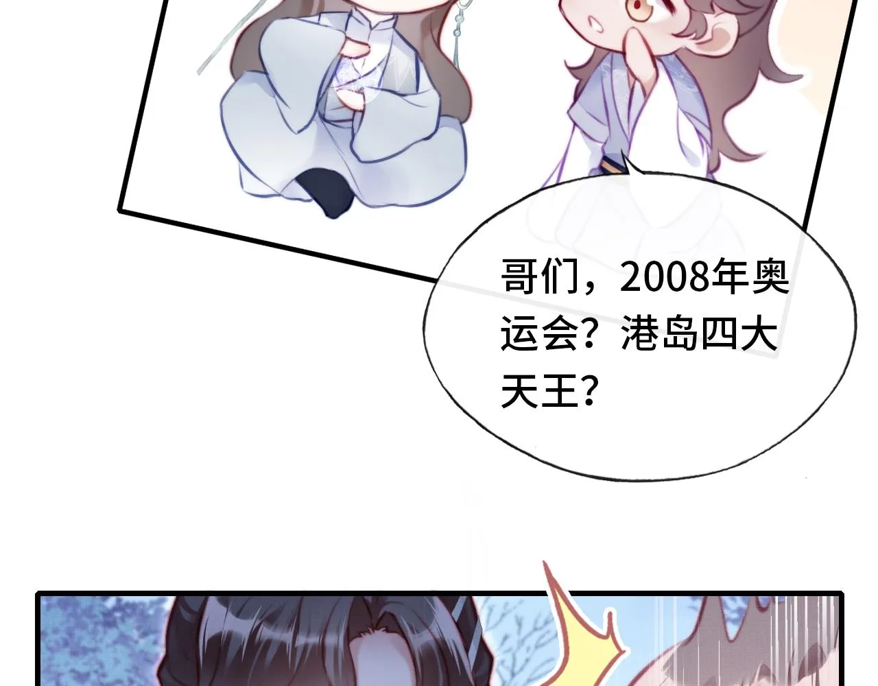 第4话 师父传音 第96页