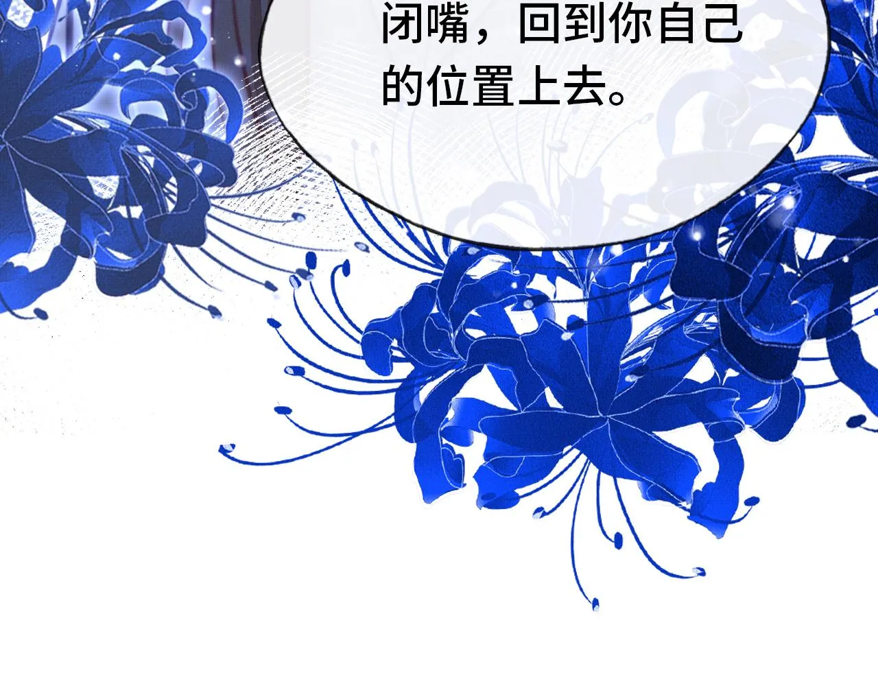 第4话 师父传音 第106页