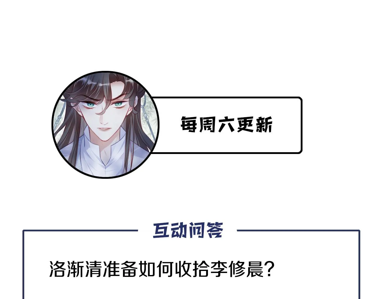 第4话 师父传音 第107页
