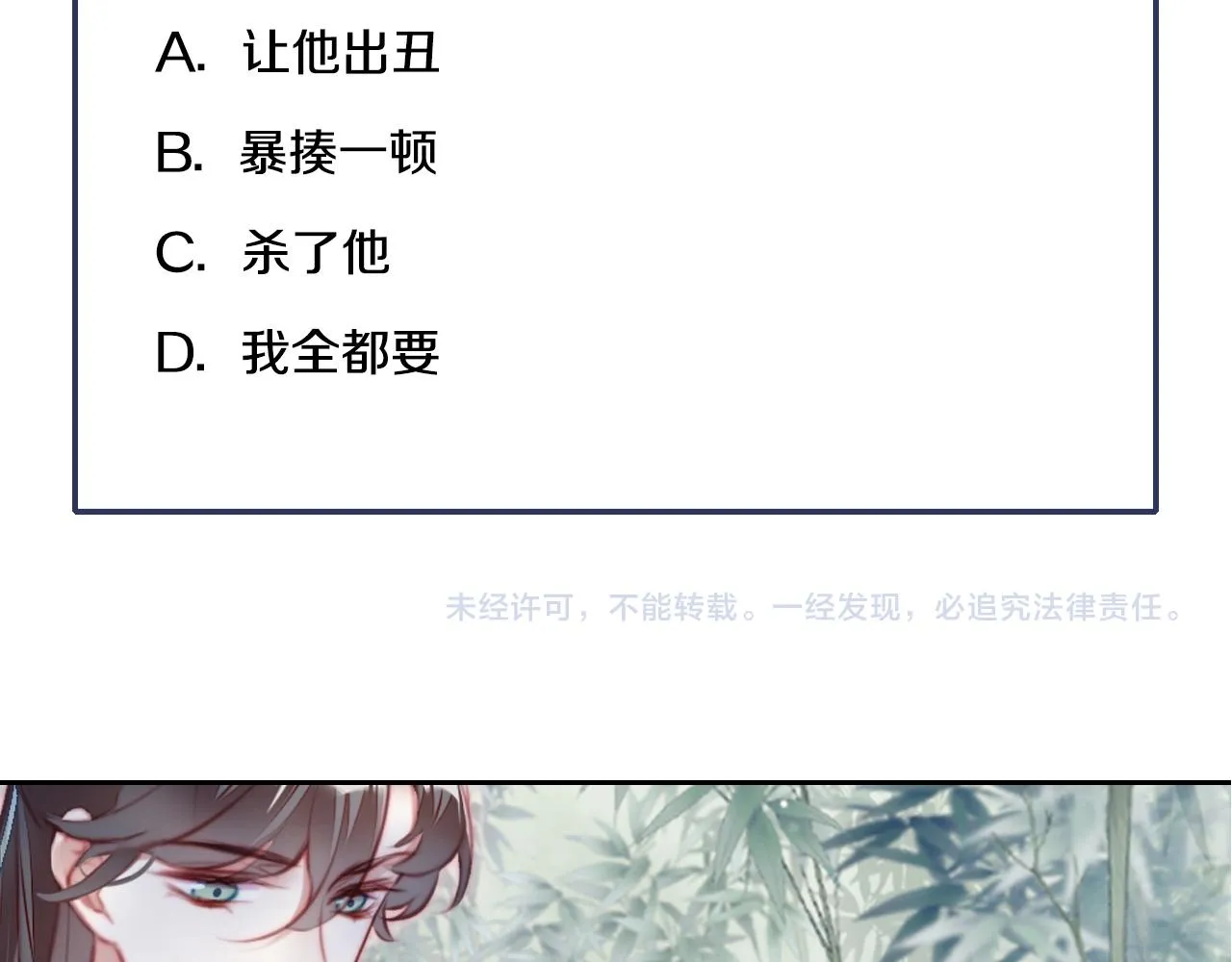 第4话 师父传音 第108页