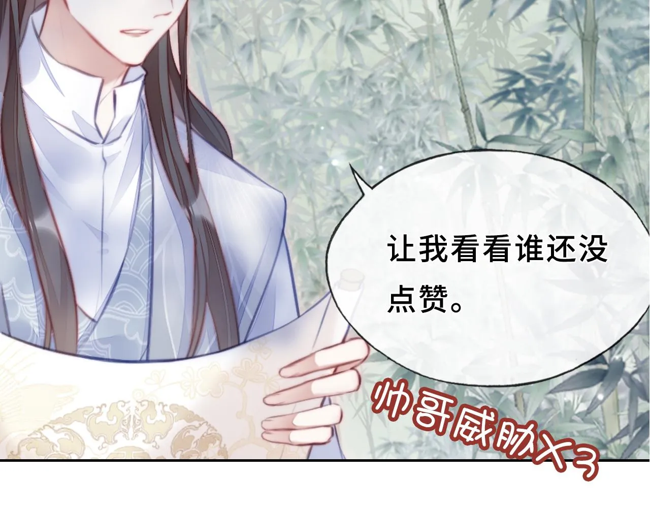 第4话 师父传音 第109页
