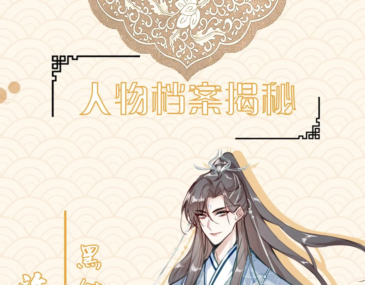 人物大揭秘！ 第1页