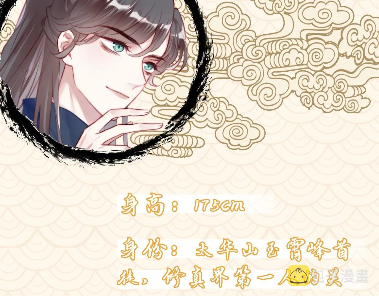 人物大揭秘！ 第4页