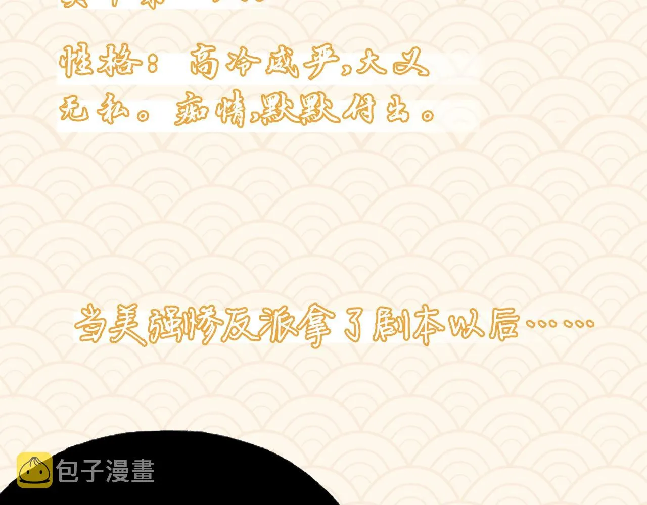 人物大揭秘！ 第9页
