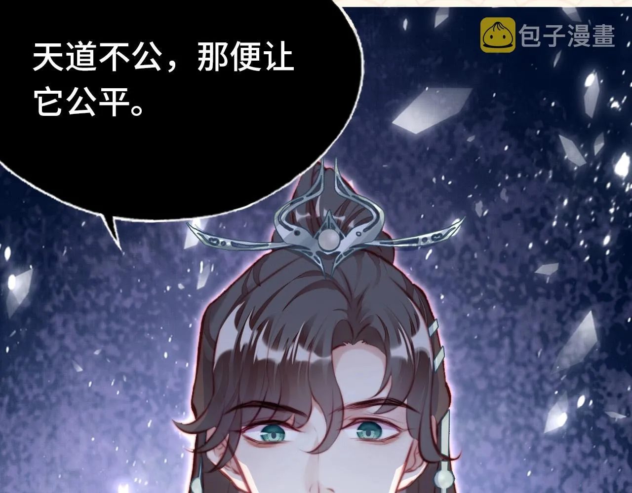 人物大揭秘！ 第10页