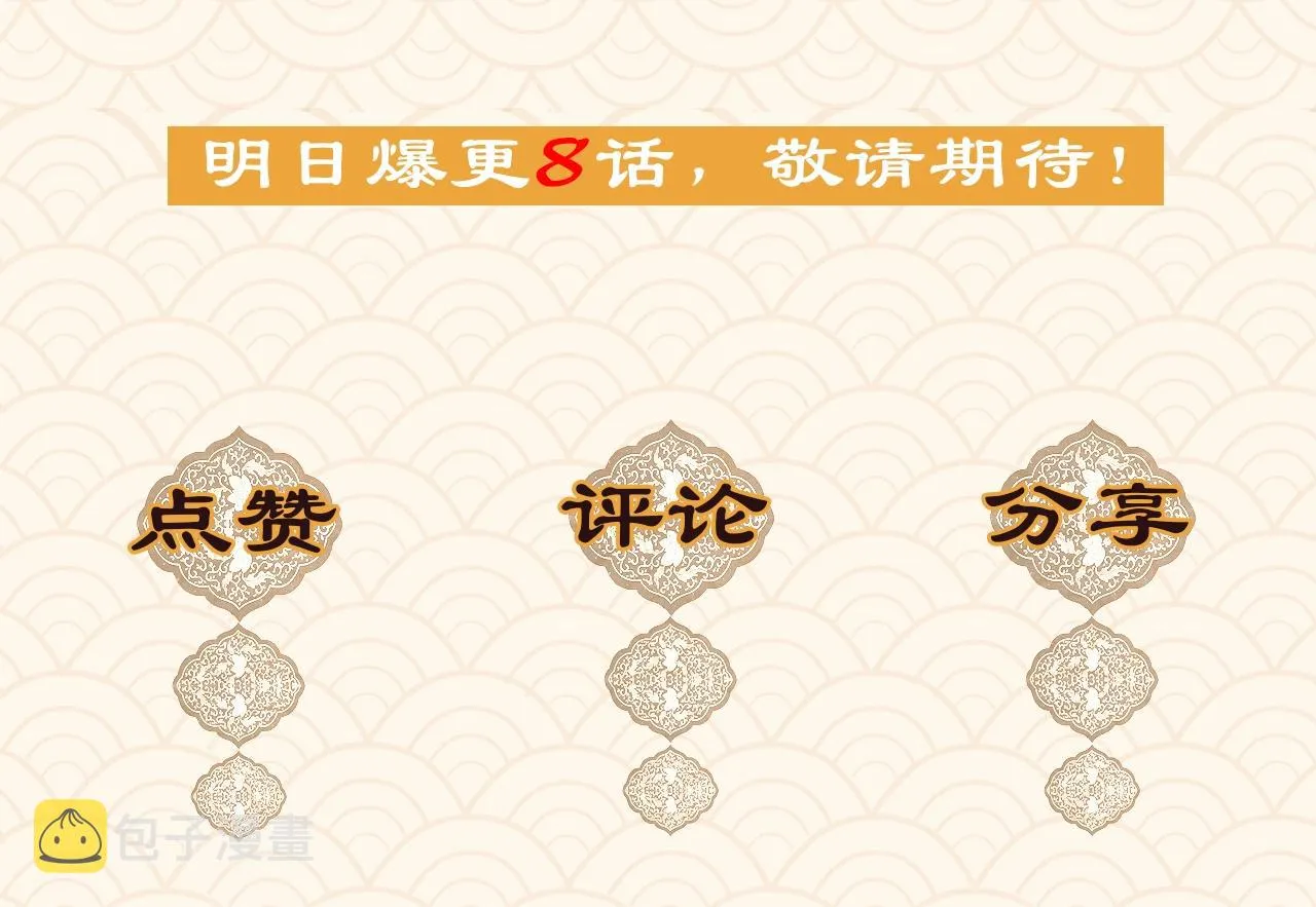 人物大揭秘！ 第13页