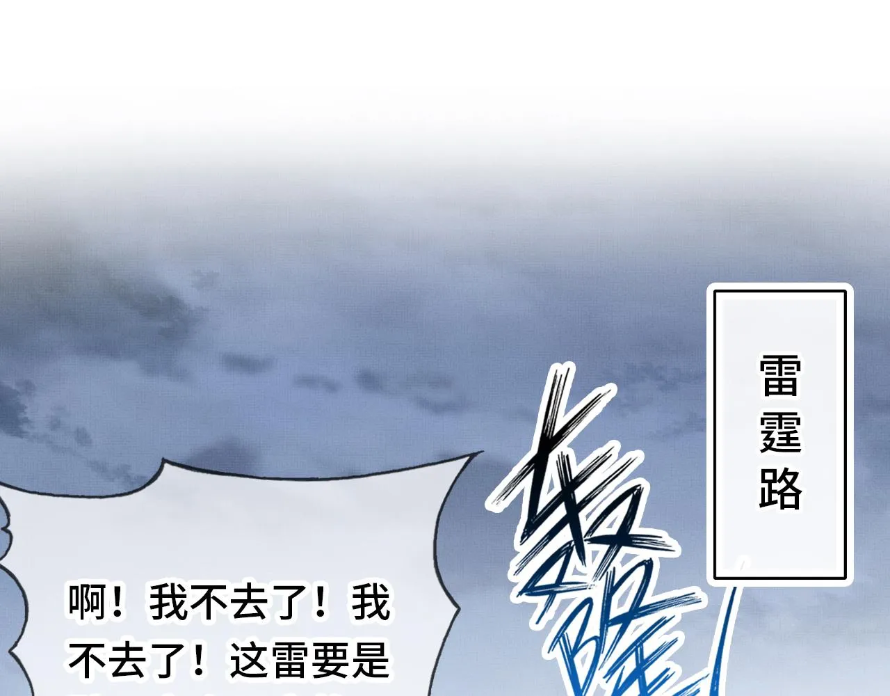 第2话 玉霄峰开始收徒了？ 第4页