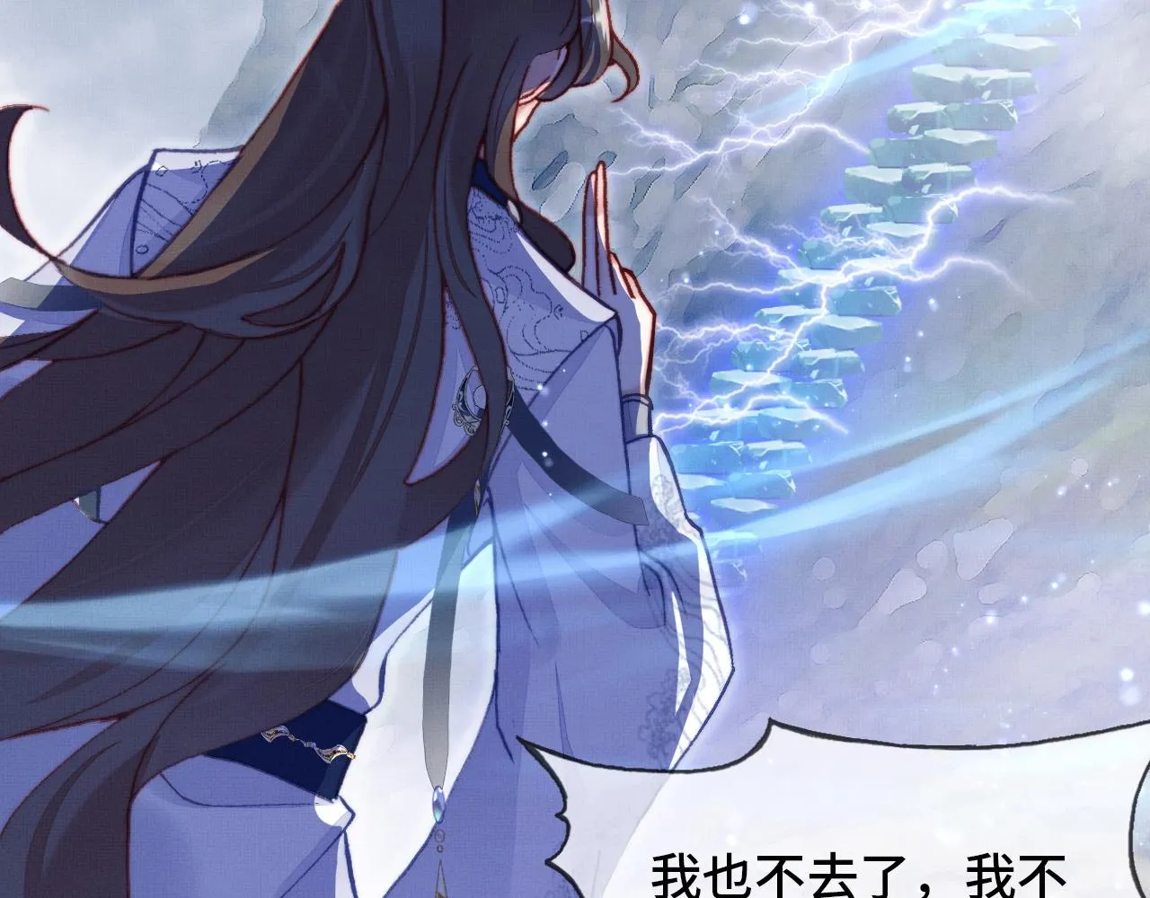 第2话 玉霄峰开始收徒了？ 第6页