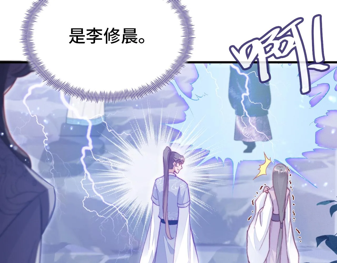 第2话 玉霄峰开始收徒了？ 第8页