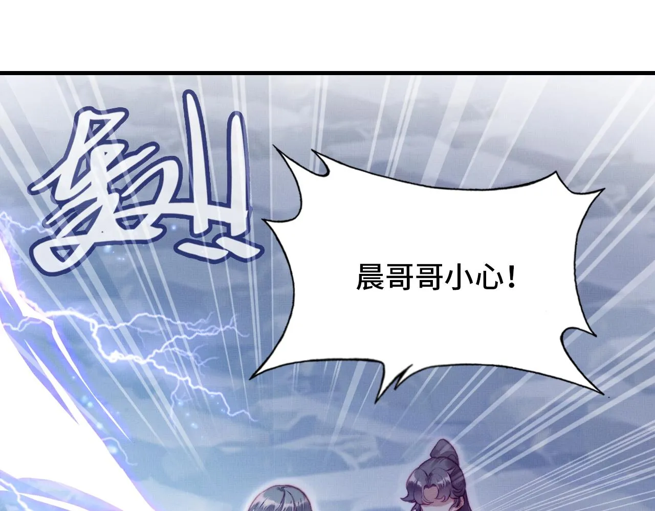 第2话 玉霄峰开始收徒了？ 第17页