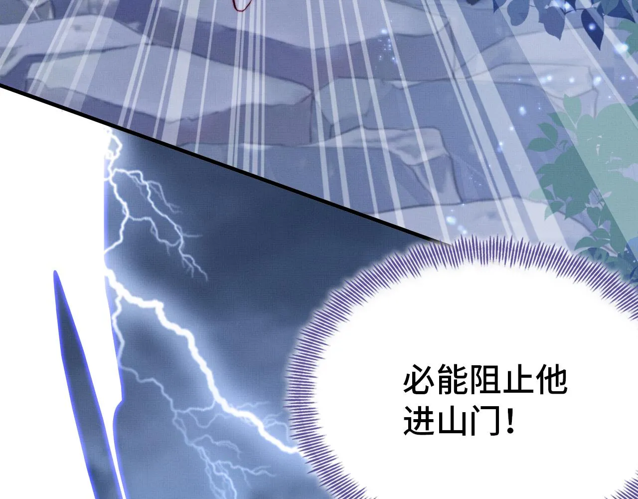 第2话 玉霄峰开始收徒了？ 第19页