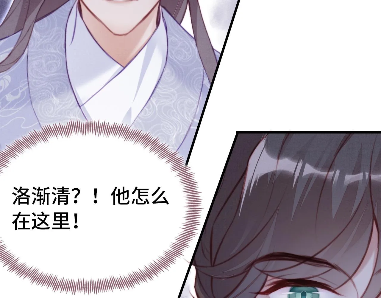 第2话 玉霄峰开始收徒了？ 第26页