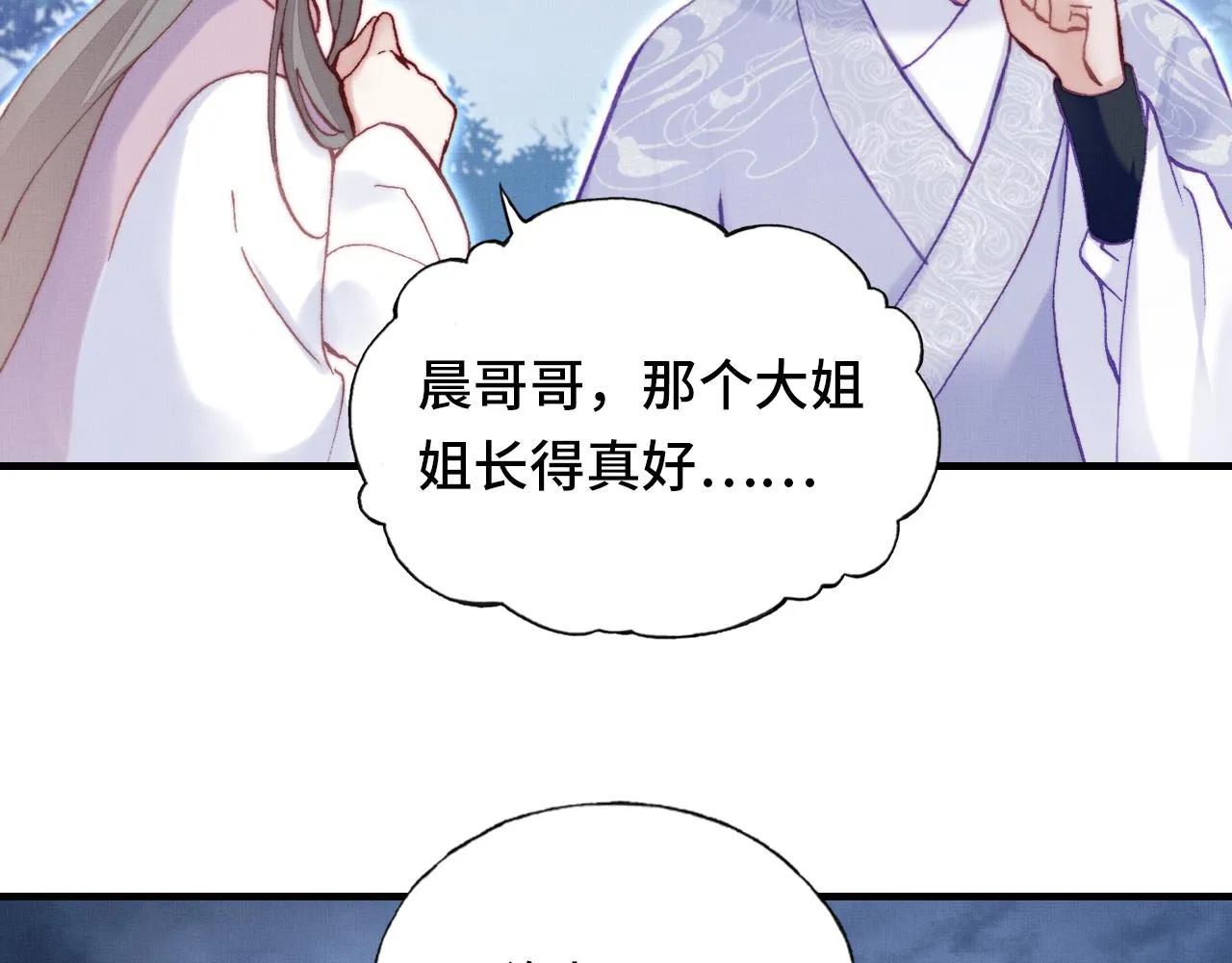 第2话 玉霄峰开始收徒了？ 第29页