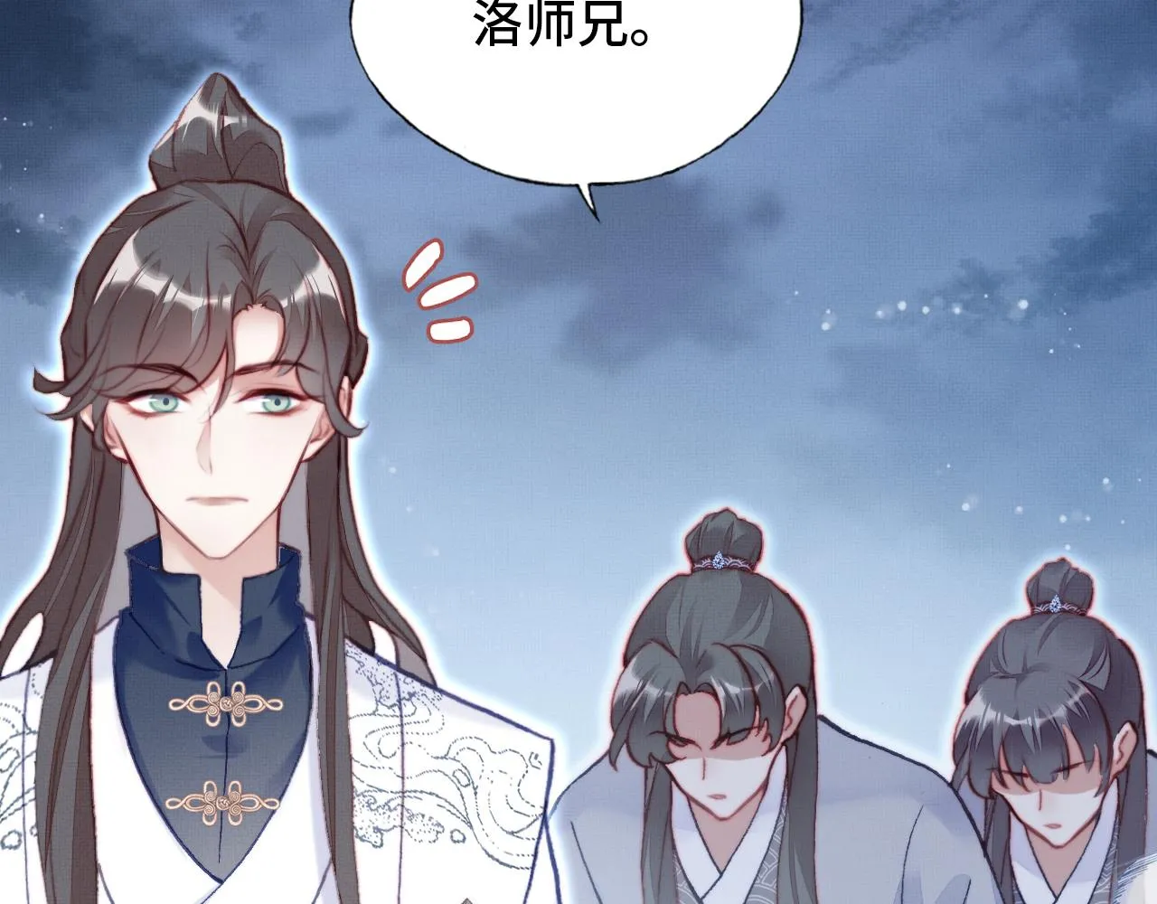 第2话 玉霄峰开始收徒了？ 第30页