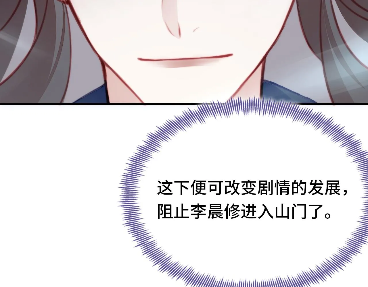 第2话 玉霄峰开始收徒了？ 第35页