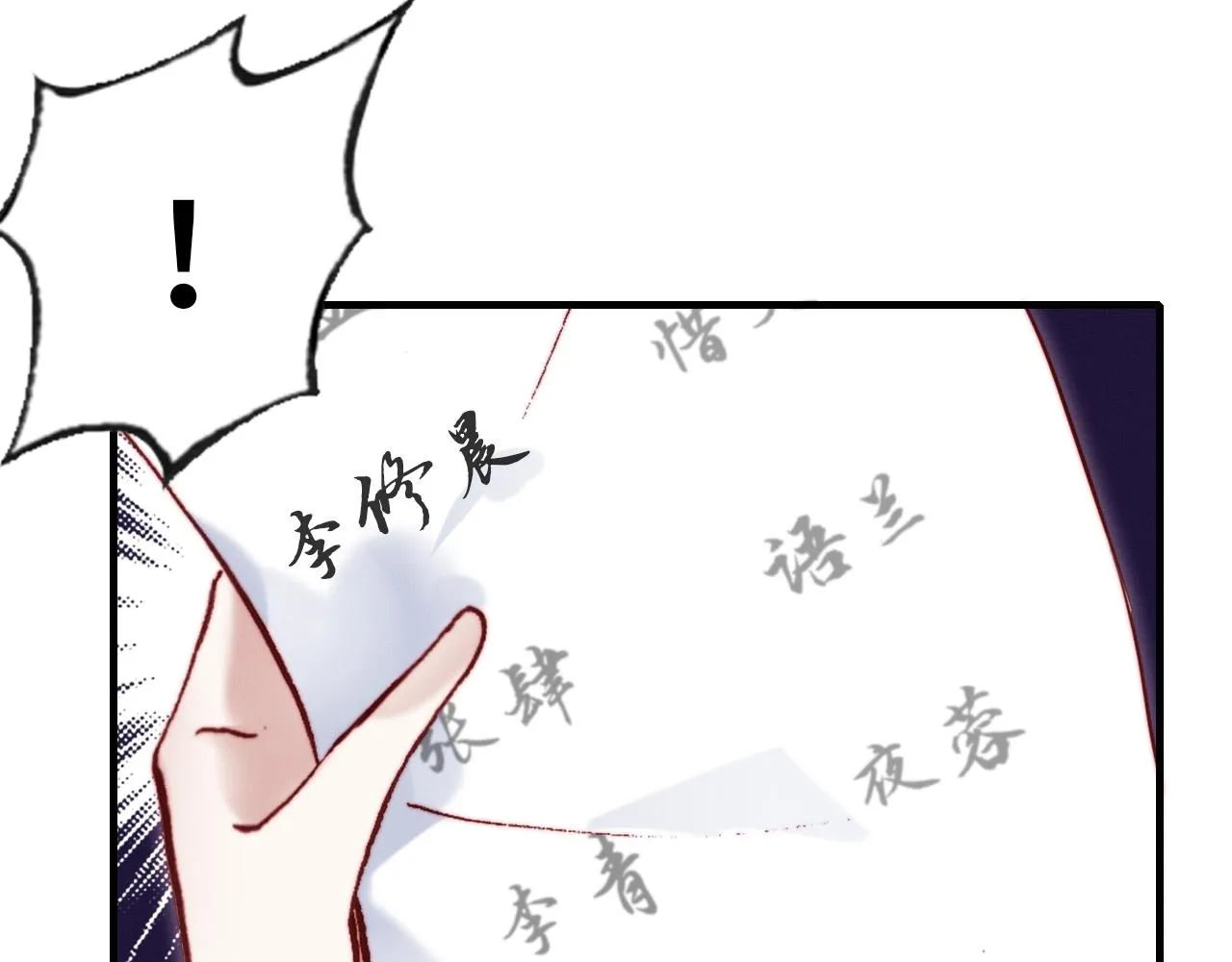第2话 玉霄峰开始收徒了？ 第45页