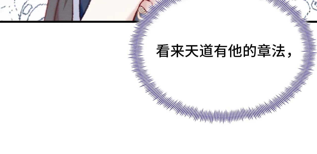 第2话 玉霄峰开始收徒了？ 第52页