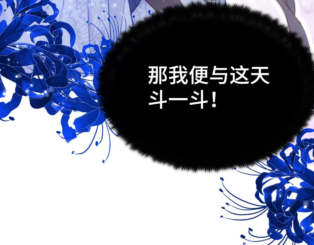 第2话 玉霄峰开始收徒了？ 第55页