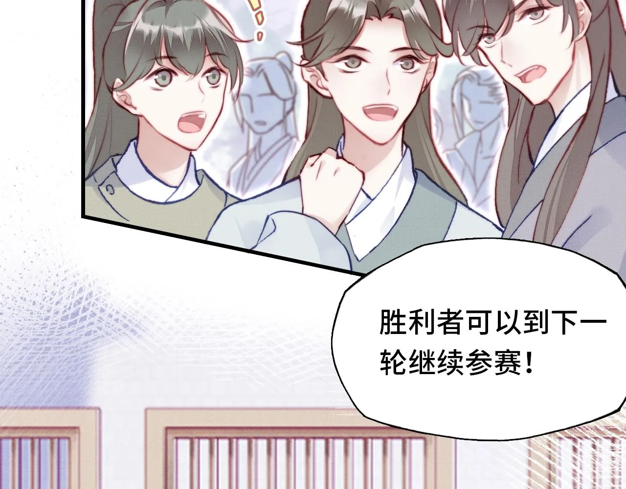 第2话 玉霄峰开始收徒了？ 第62页