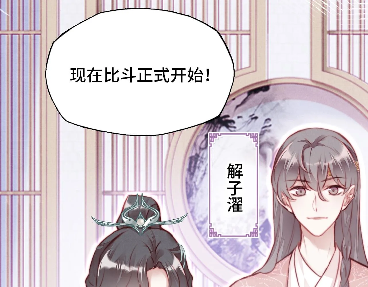 第2话 玉霄峰开始收徒了？ 第63页