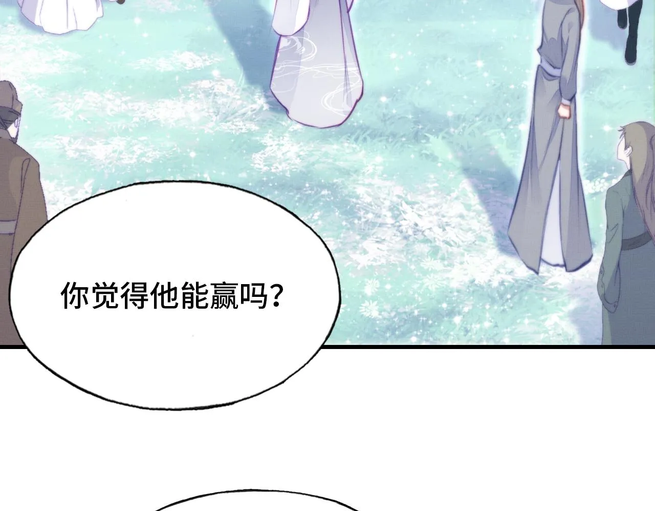 第2话 玉霄峰开始收徒了？ 第77页