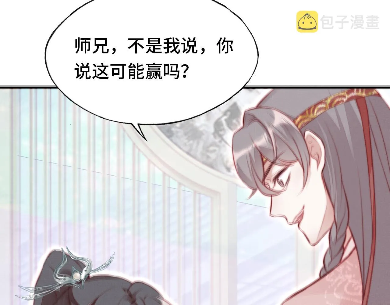 第2话 玉霄峰开始收徒了？ 第78页