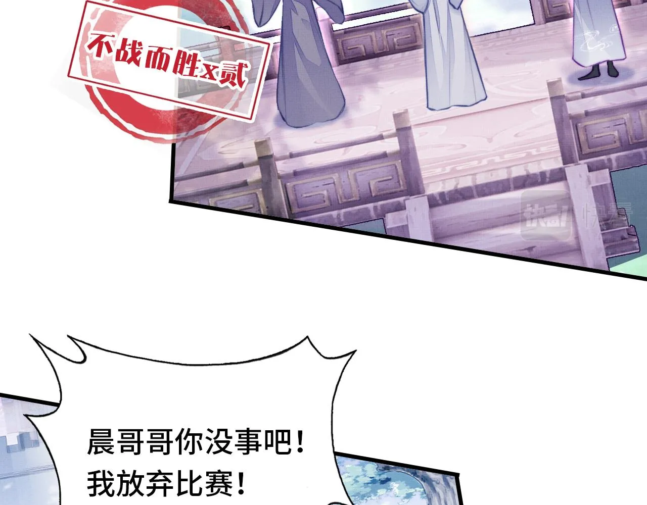 第2话 玉霄峰开始收徒了？ 第86页