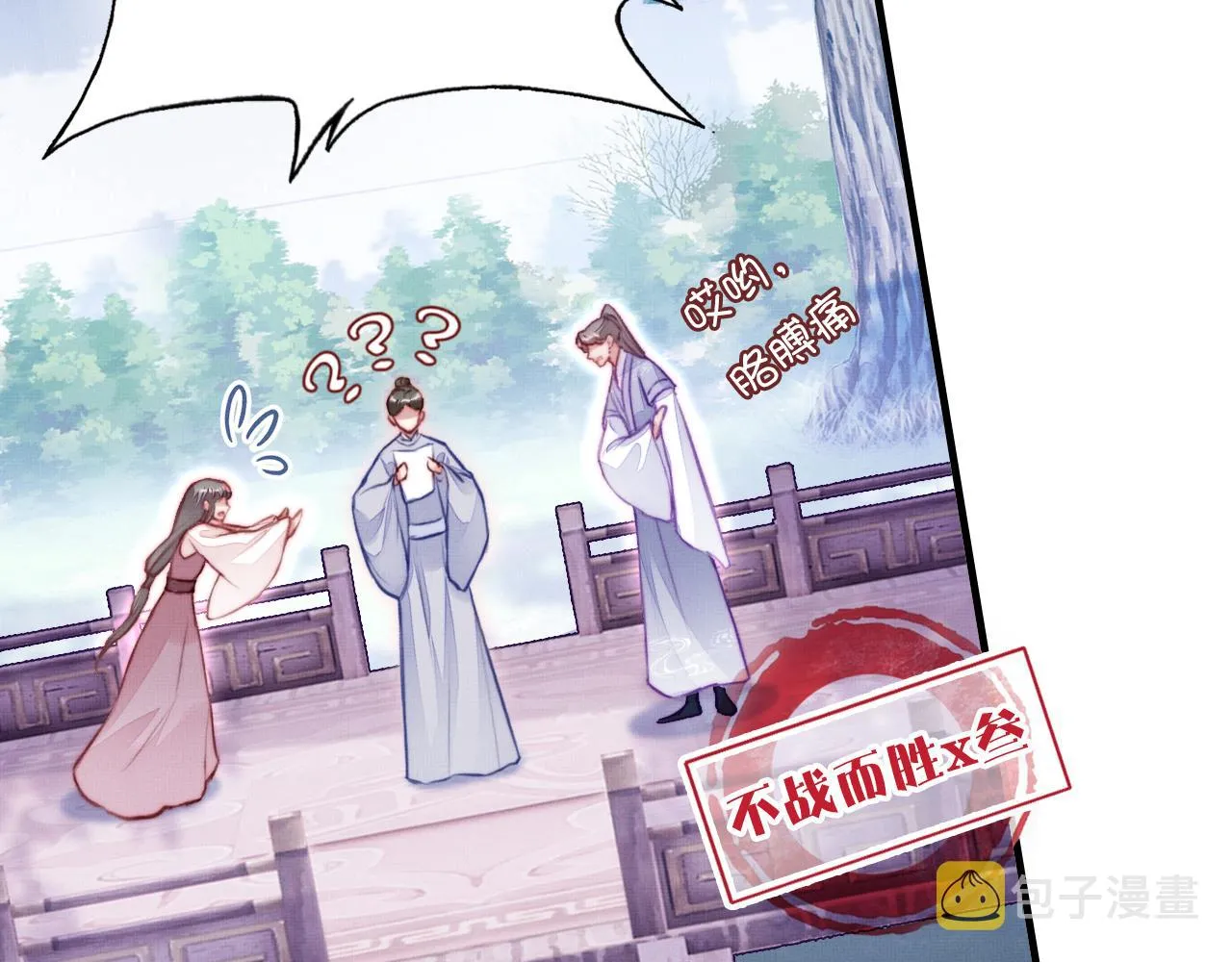 第2话 玉霄峰开始收徒了？ 第87页