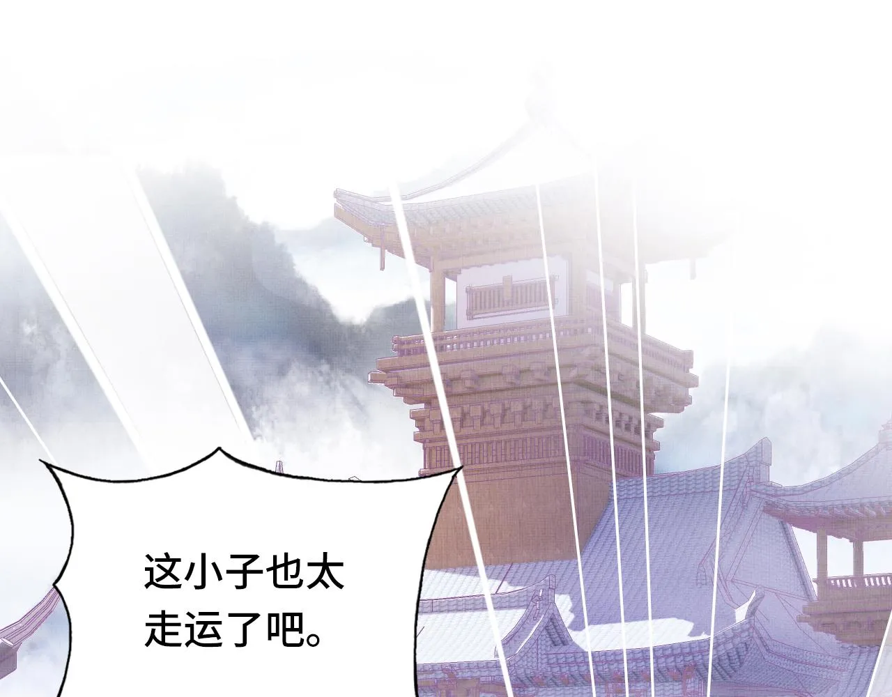 第2话 玉霄峰开始收徒了？ 第89页