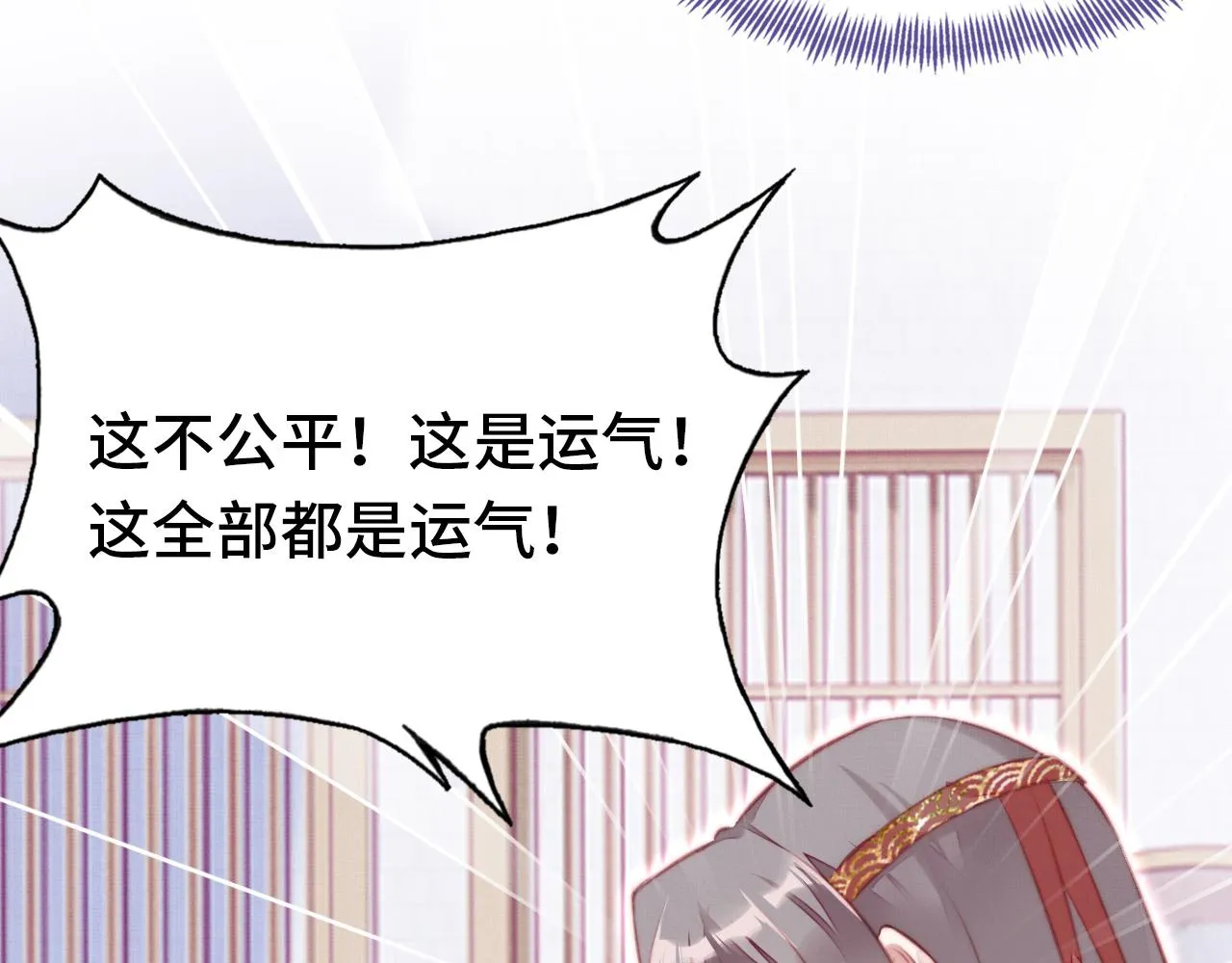 第2话 玉霄峰开始收徒了？ 第94页