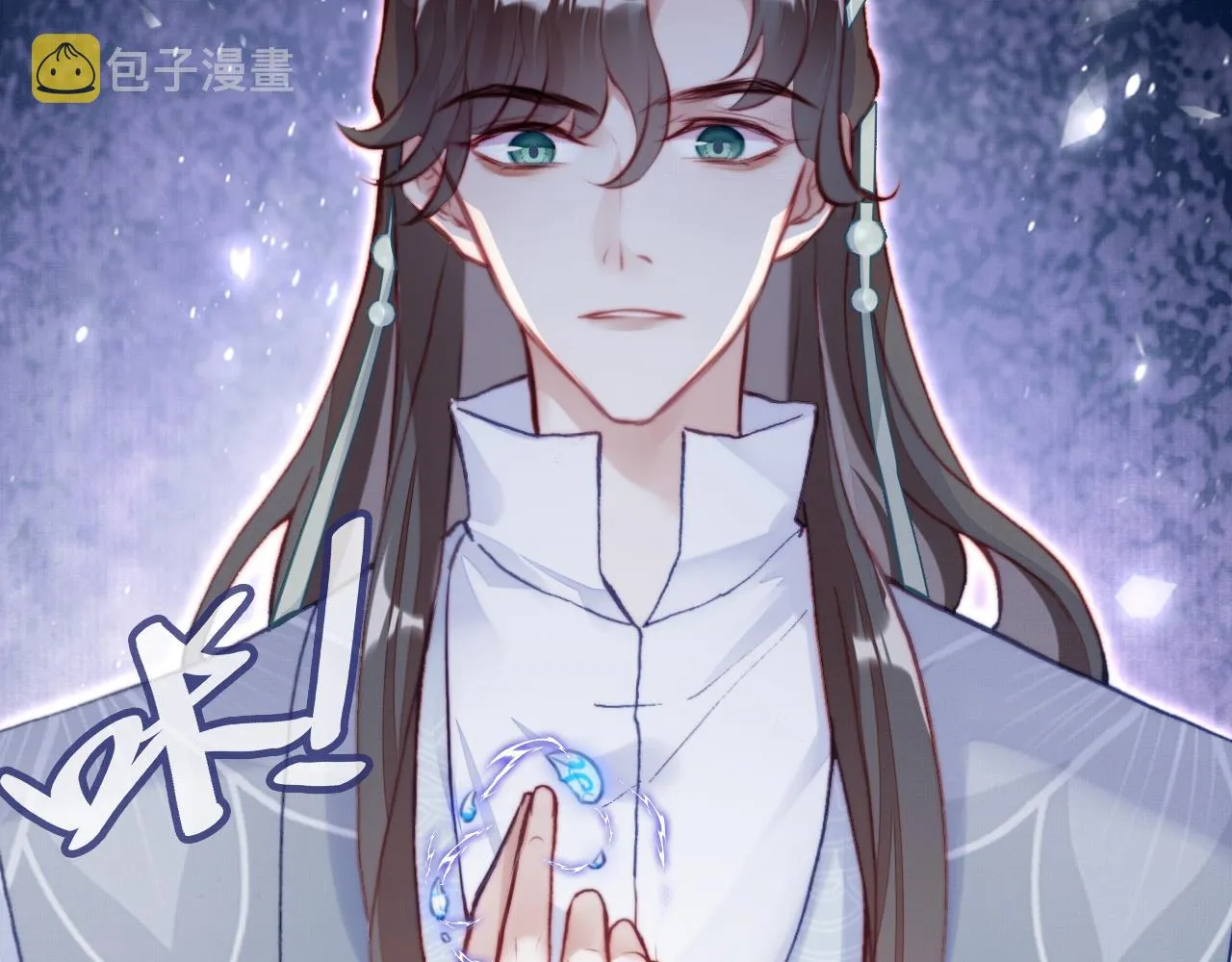 第2话 玉霄峰开始收徒了？ 第98页