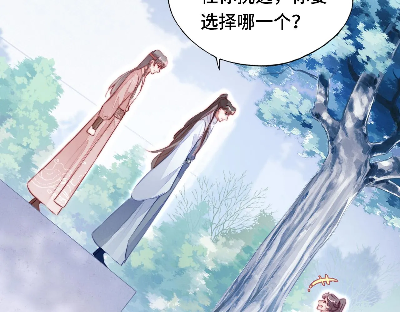 第2话 玉霄峰开始收徒了？ 第102页
