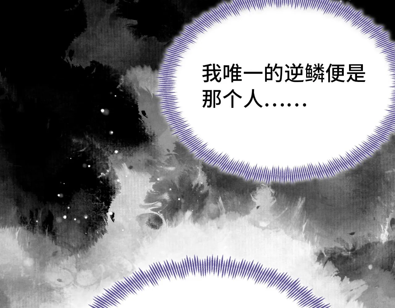 第2话 玉霄峰开始收徒了？ 第109页