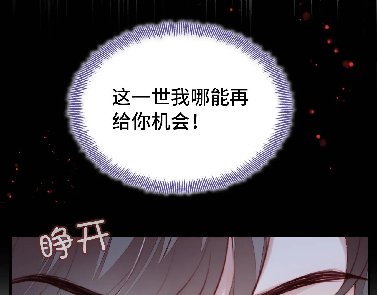 第2话 玉霄峰开始收徒了？ 第117页