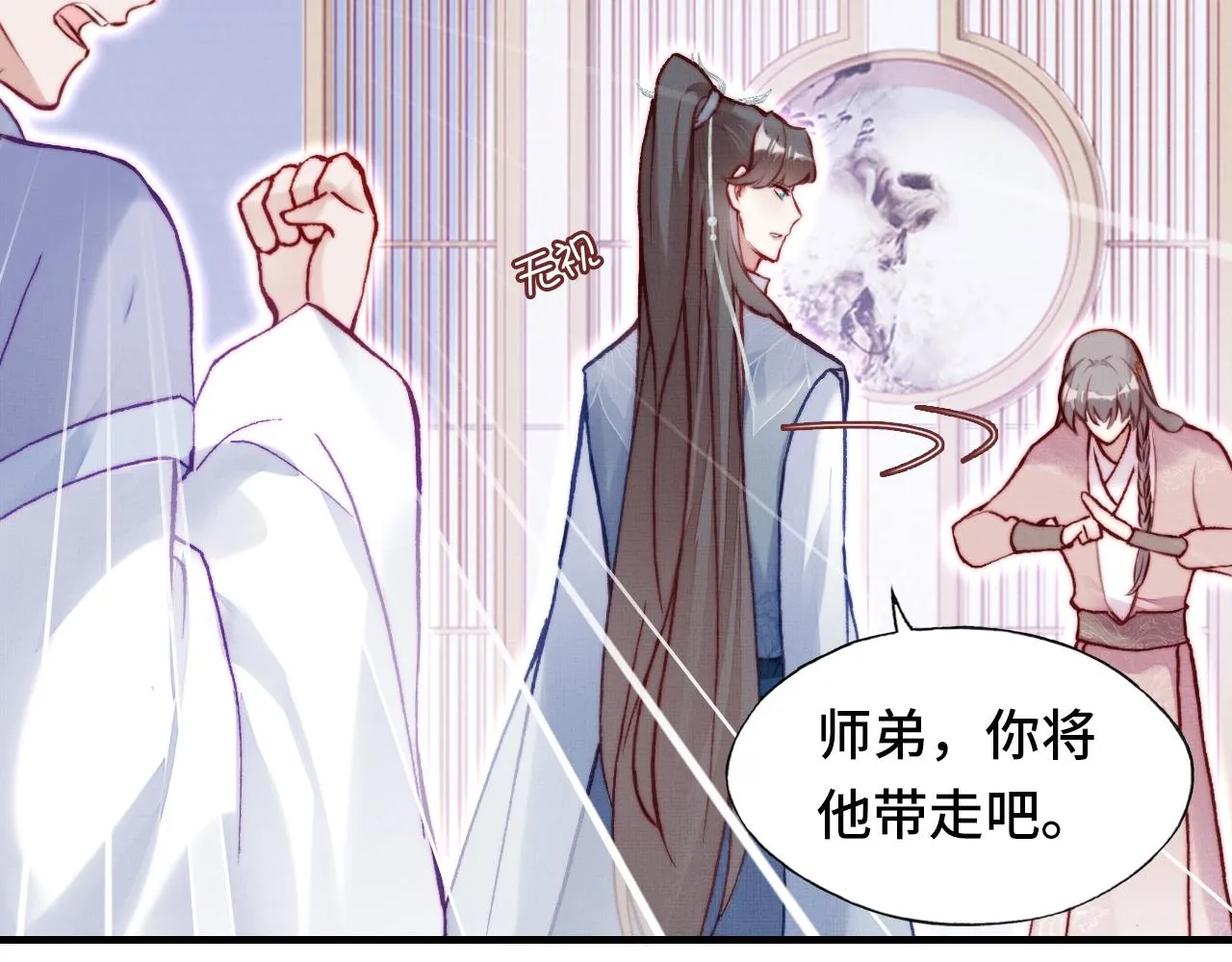 第2话 玉霄峰开始收徒了？ 第124页
