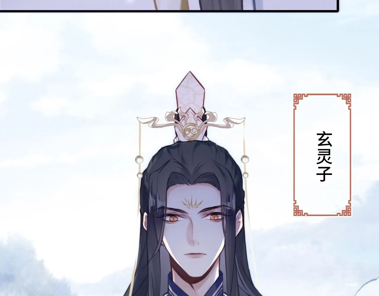 第2话 玉霄峰开始收徒了？ 第131页