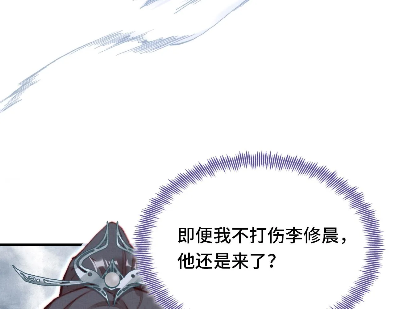 第2话 玉霄峰开始收徒了？ 第134页