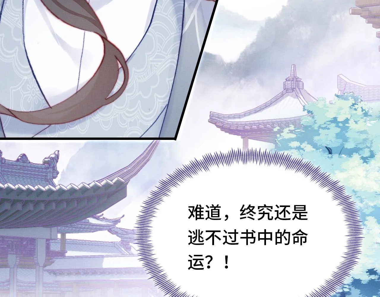 第2话 玉霄峰开始收徒了？ 第136页