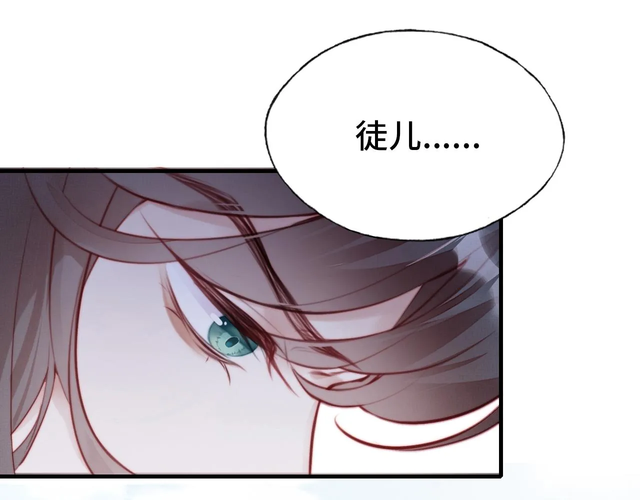 第2话 玉霄峰开始收徒了？ 第143页