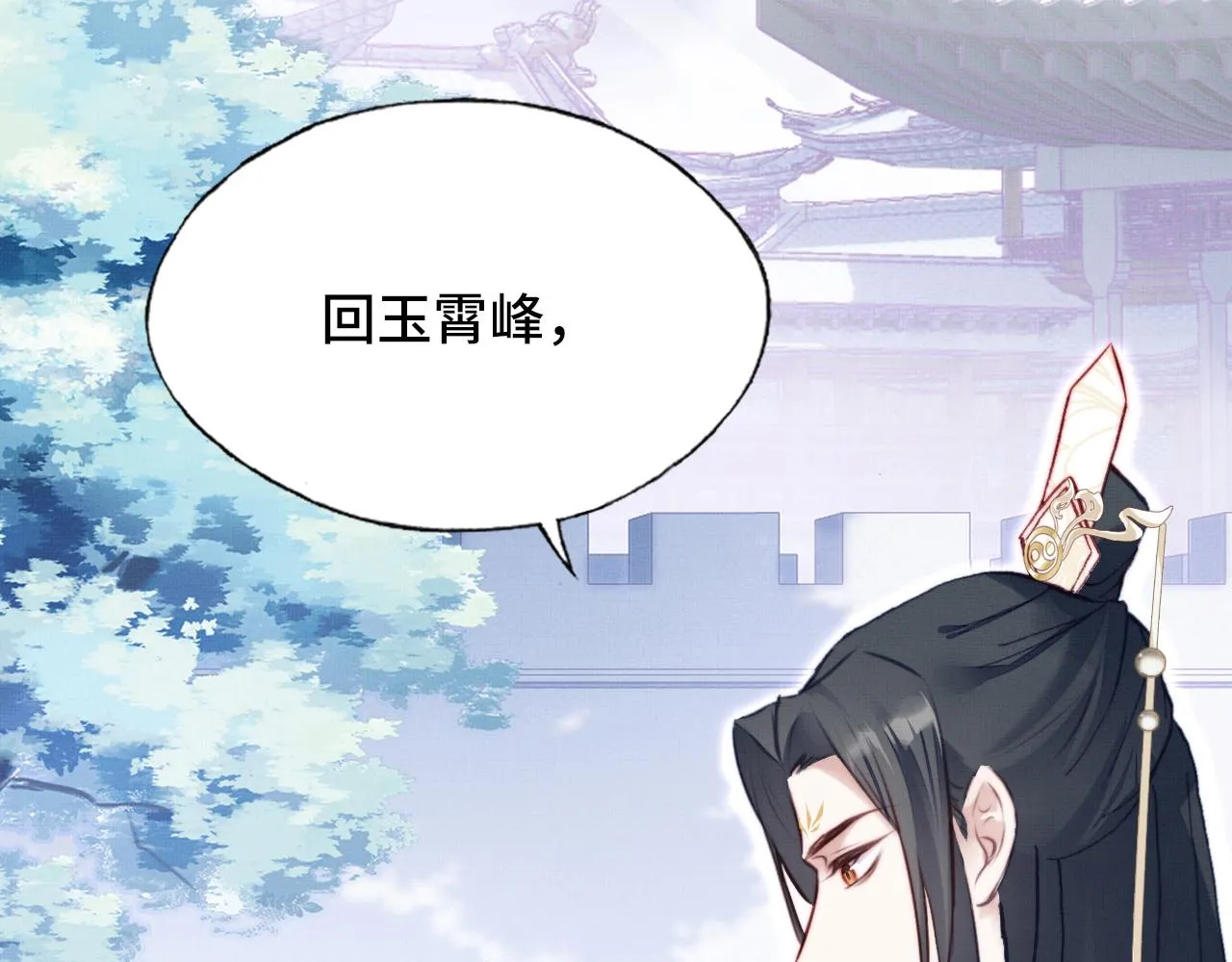 第2话 玉霄峰开始收徒了？ 第146页