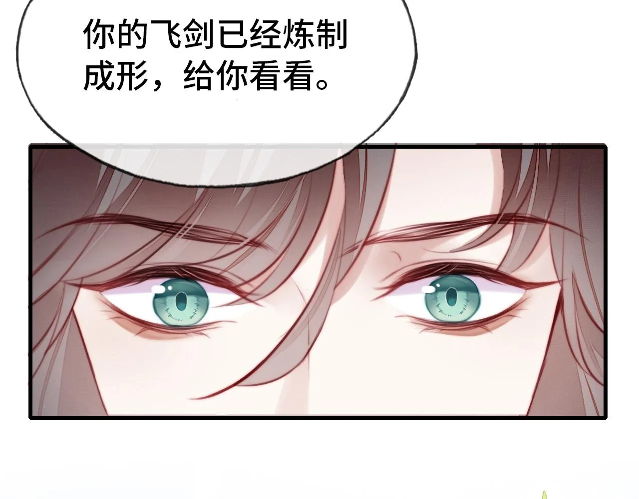 第2话 玉霄峰开始收徒了？ 第149页