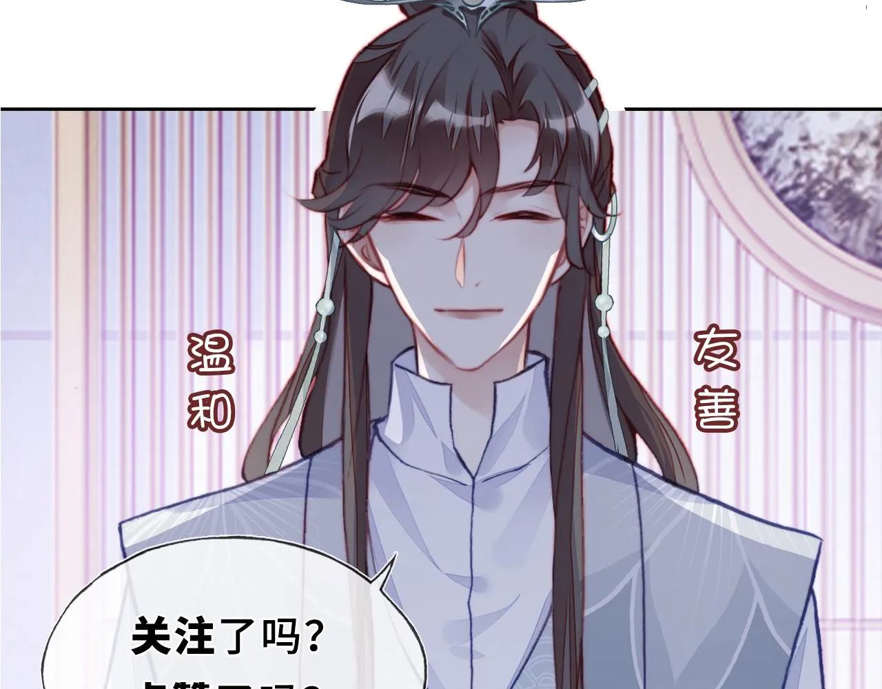 第2话 玉霄峰开始收徒了？ 第162页