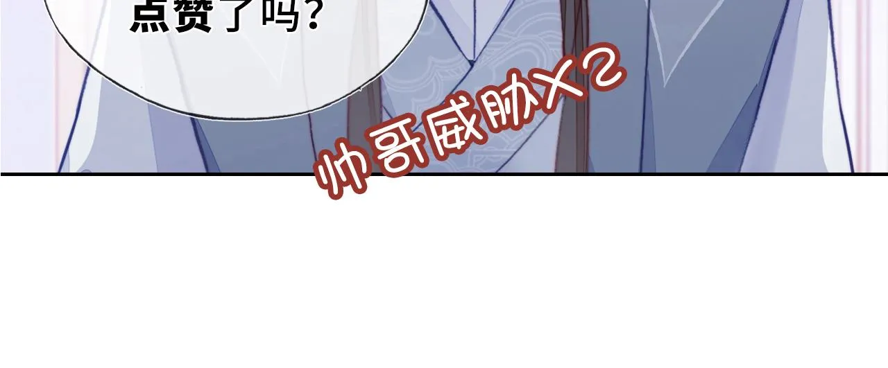 第2话 玉霄峰开始收徒了？ 第163页