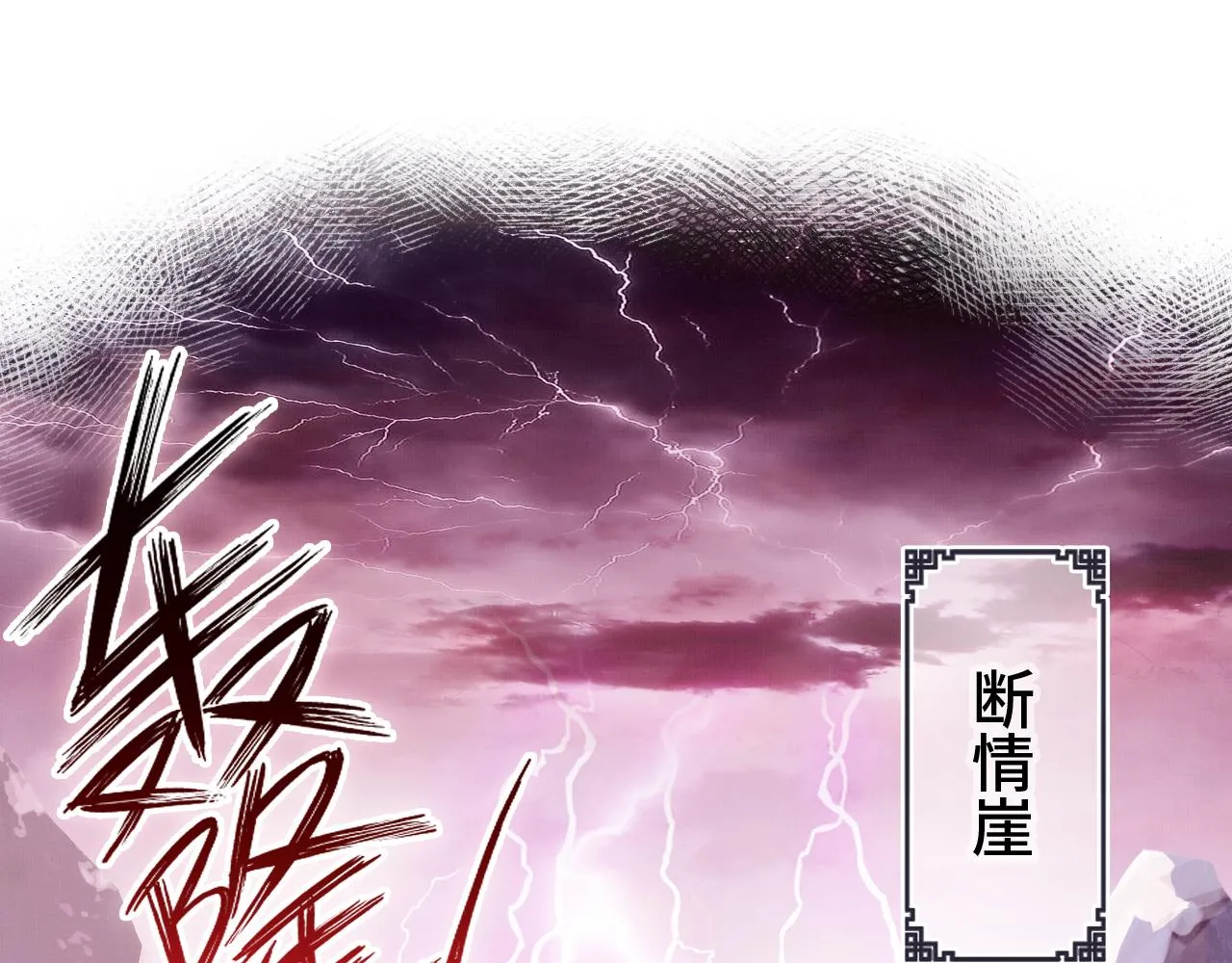 第1话 反派重生 第4页