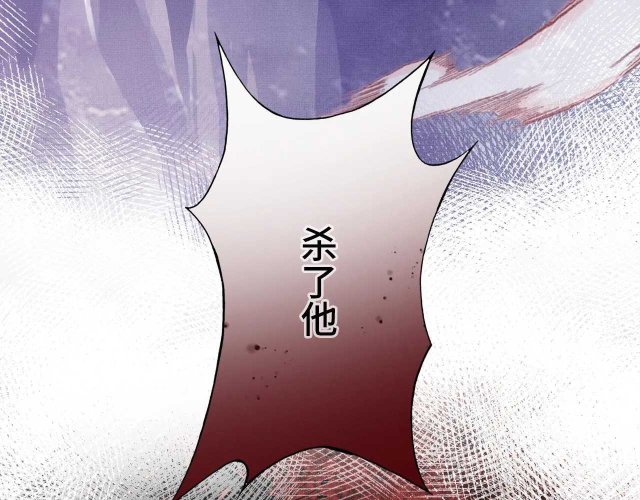 第1话 反派重生 第8页