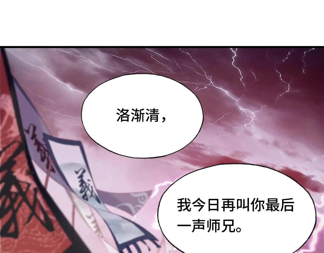 第1话 反派重生 第13页