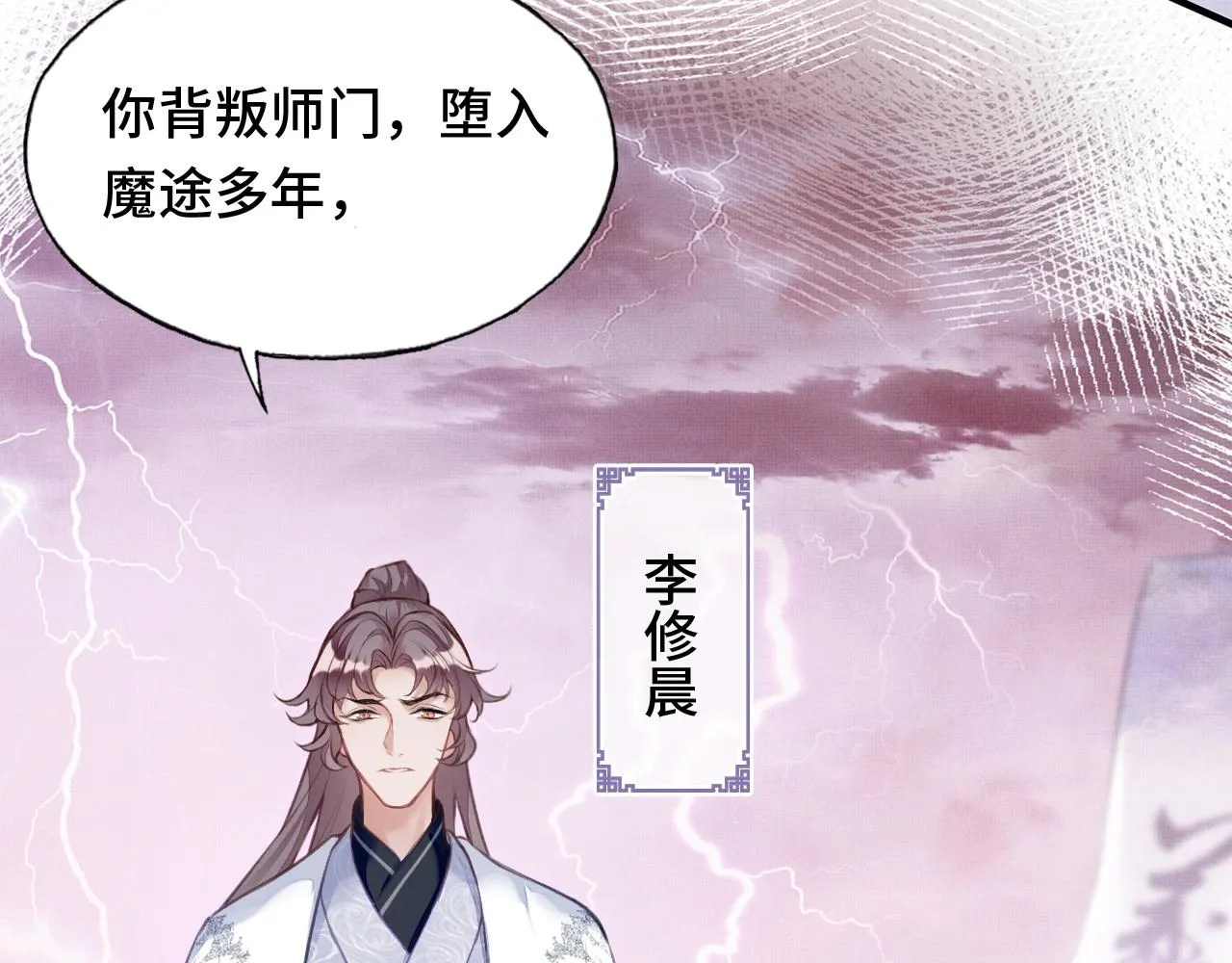 第1话 反派重生 第15页